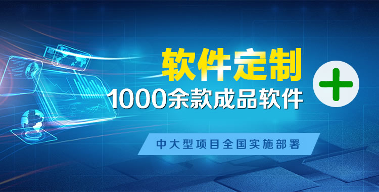 青神软件开发
